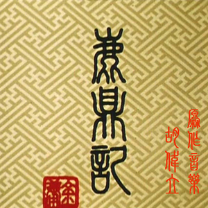 拔萝卜高潮动漫观看完整版大结局
